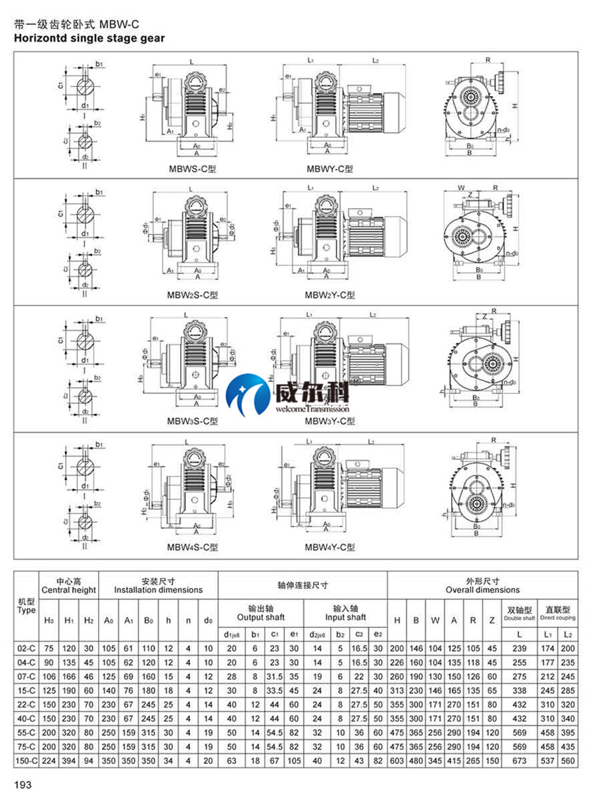 無級(jí)安裝尺寸10.jpg