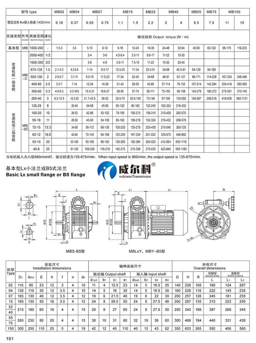 無級(jí)安裝尺寸7.jpg