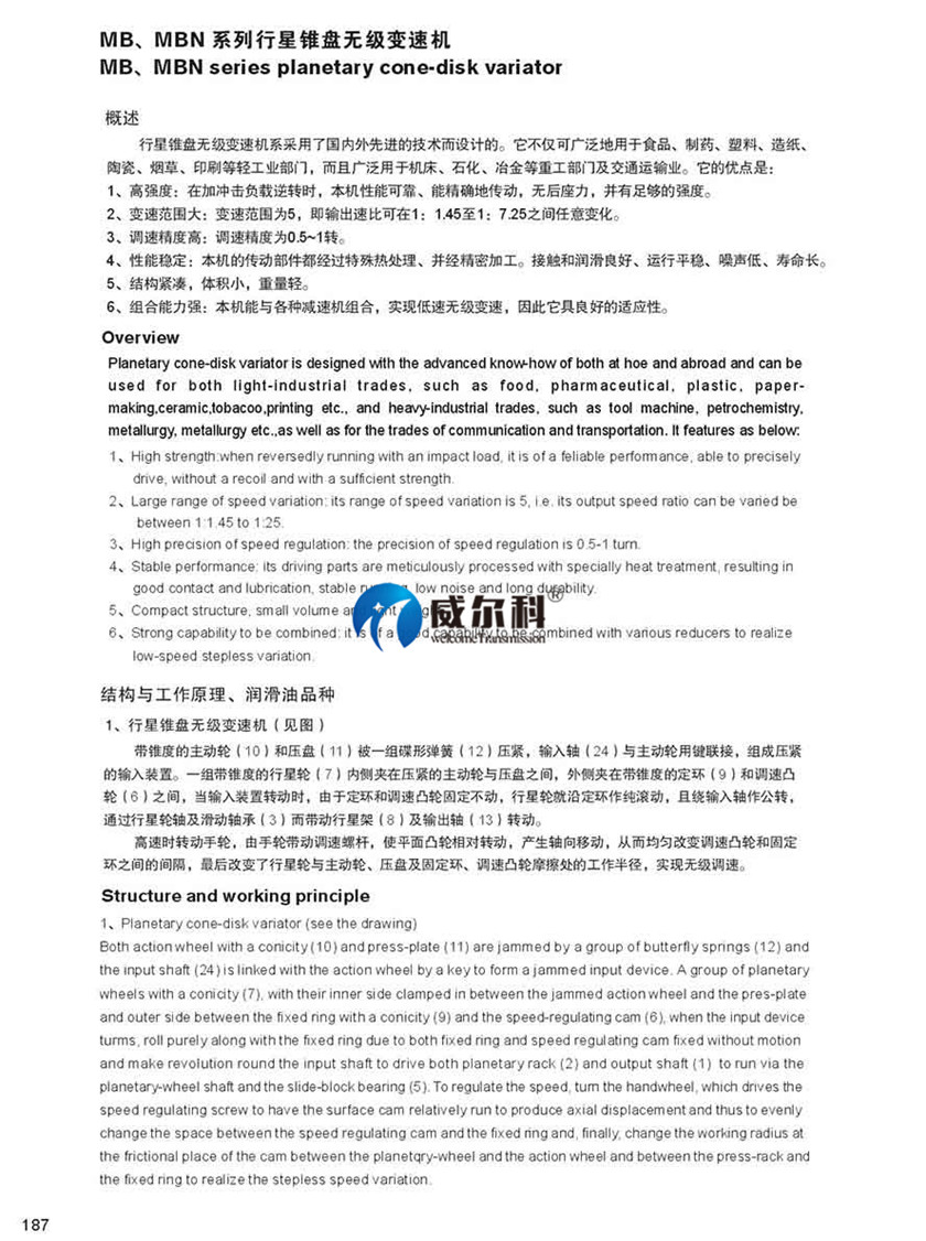 無級(jí)安裝尺寸3.jpg