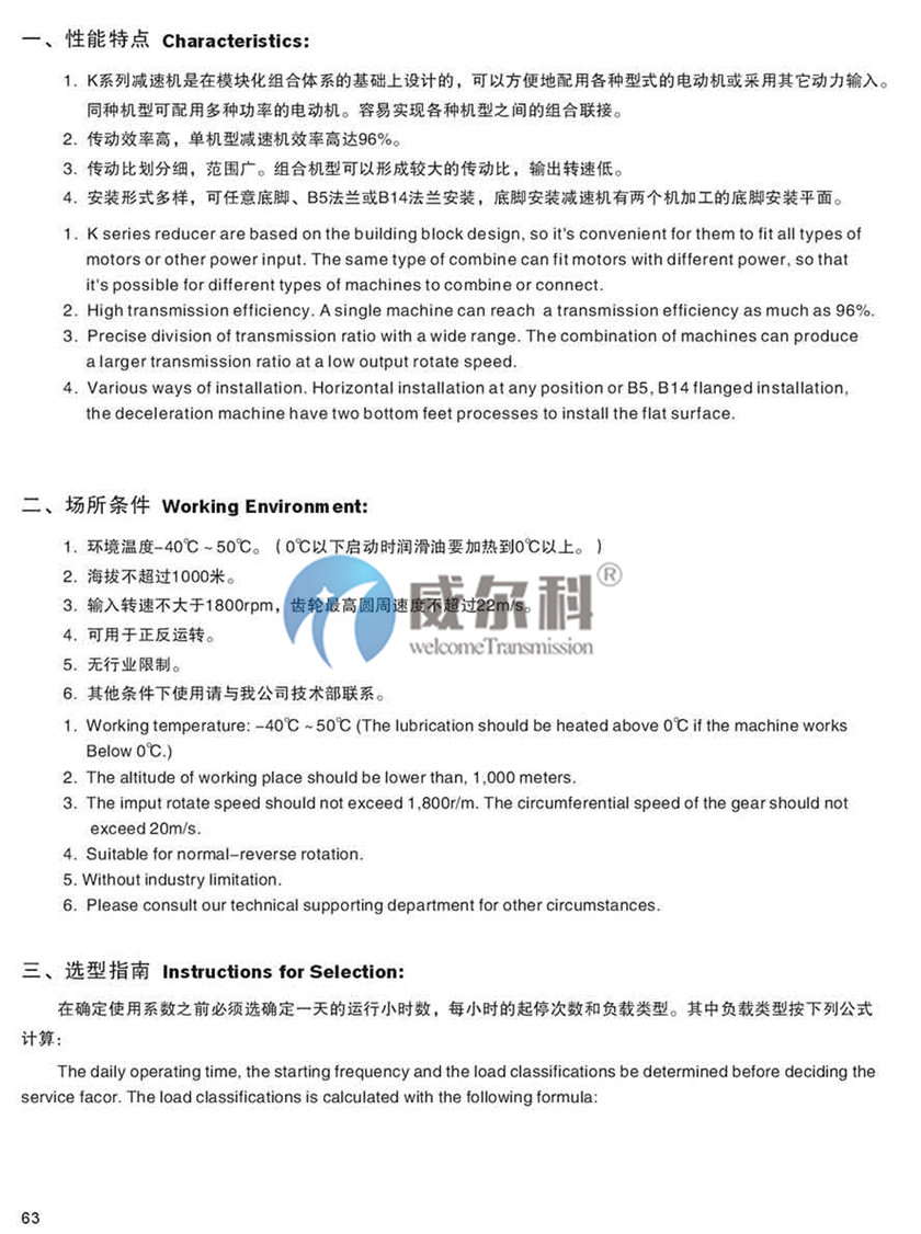 K系列斜齒-螺旋錐齒輪減速機(jī)尺寸1.jpg