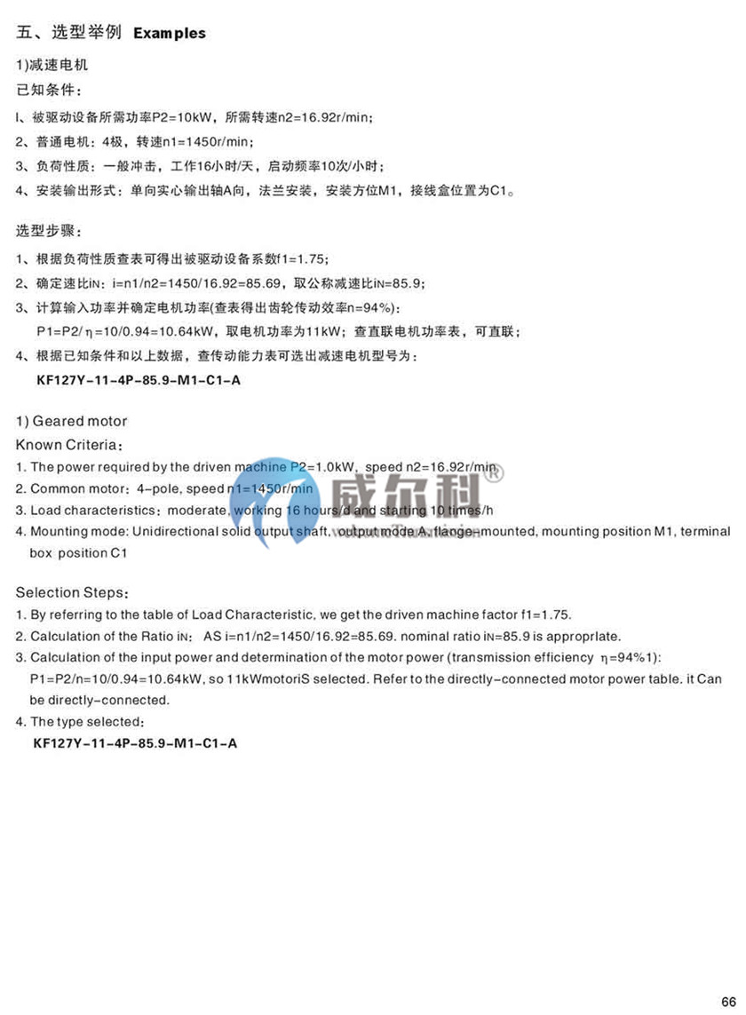K系列斜齒-螺旋錐齒輪減速機(jī)尺寸4.jpg