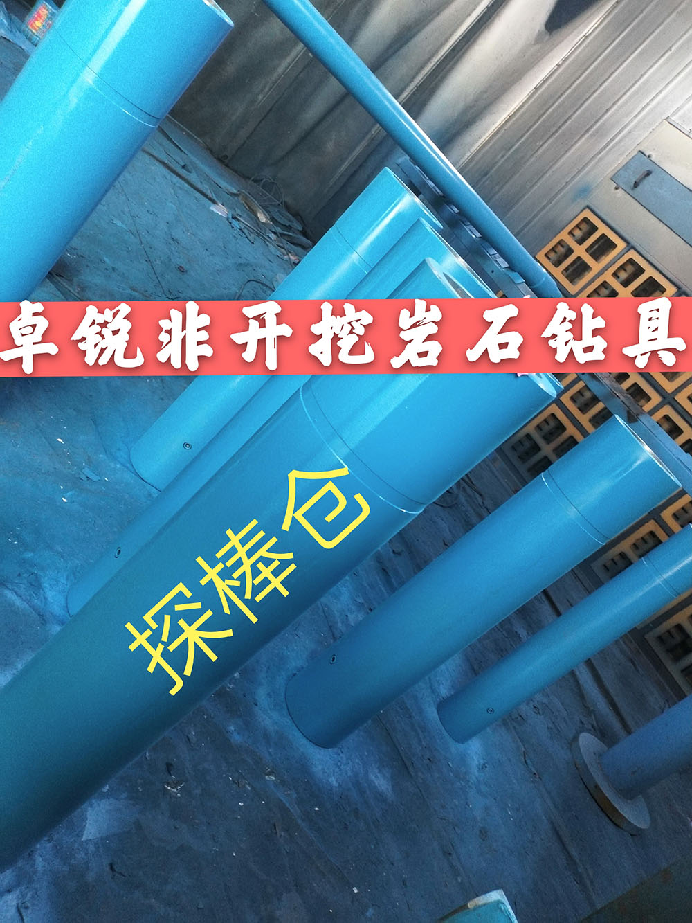 臨夏廣元等壁厚螺旋鉆具零售價(jià)格